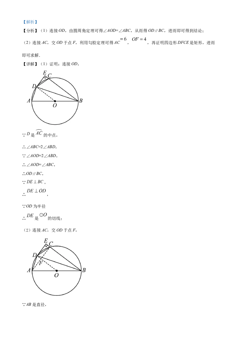 精品解析：北京市西城区2021-2022学年九年级上学期期末数学试题（解析版）(1)_北京初中期末题_C605-京七八九_B京市数学七八九_北京9上数学_2021-2022