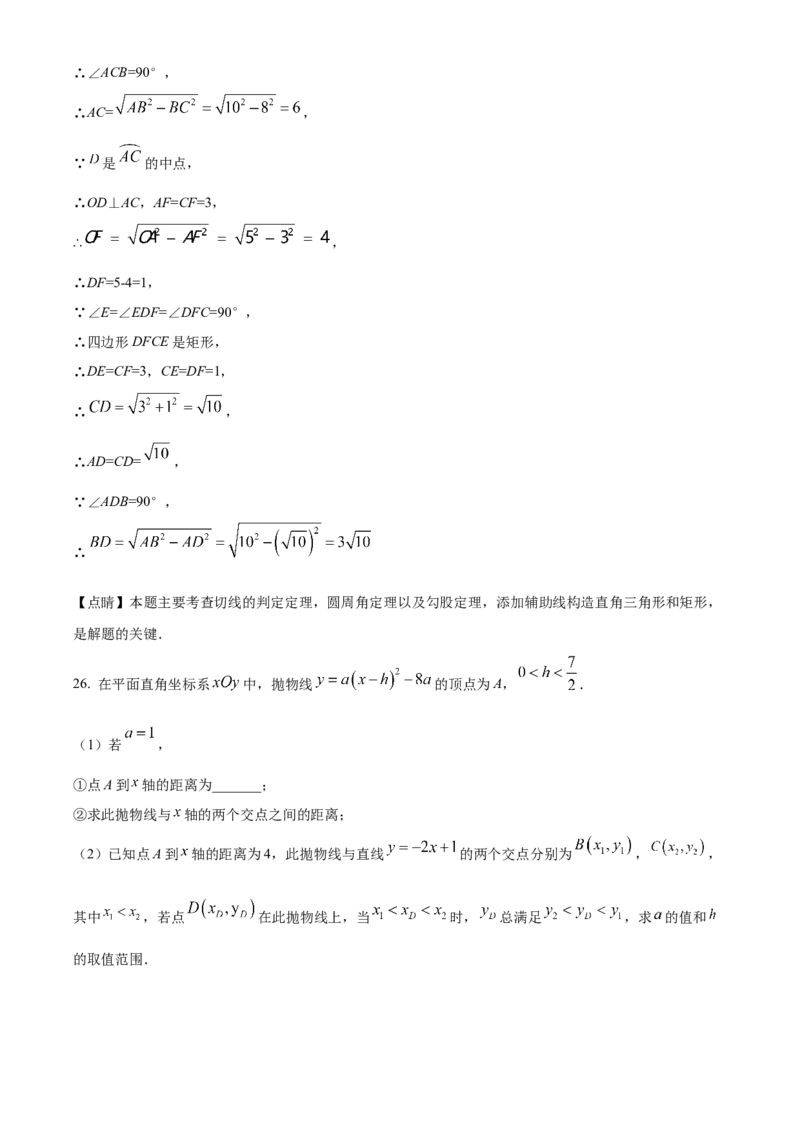 精品解析：北京市西城区2021-2022学年九年级上学期期末数学试题（解析版）(1)_北京初中期末题_C605-京七八九_B京市数学七八九_北京9上数学_2021-2022
