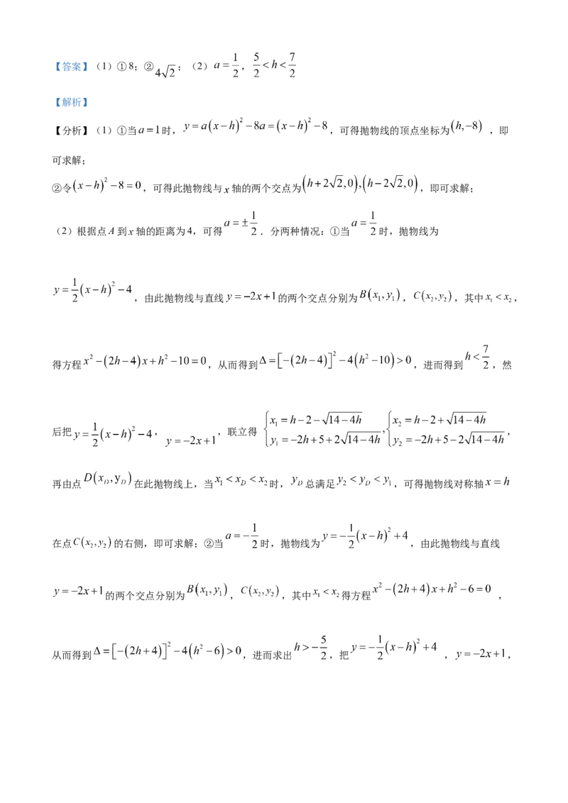 精品解析：北京市西城区2021-2022学年九年级上学期期末数学试题（解析版）(1)_北京初中期末题_C605-京七八九_B京市数学七八九_北京9上数学_2021-2022