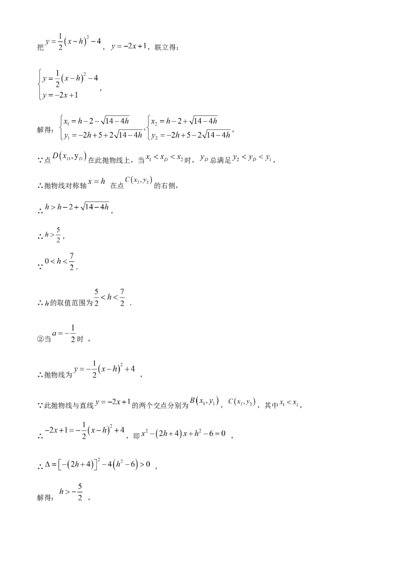 精品解析：北京市西城区2021-2022学年九年级上学期期末数学试题（解析版）(1)_北京初中期末题_C605-京七八九_B京市数学七八九_北京9上数学_2021-2022