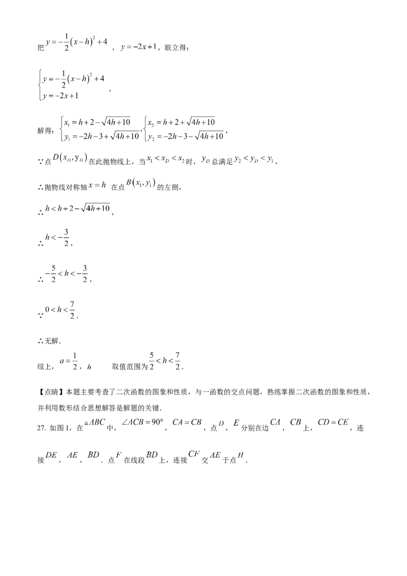 精品解析：北京市西城区2021-2022学年九年级上学期期末数学试题（解析版）(1)_北京初中期末题_C605-京七八九_B京市数学七八九_北京9上数学_2021-2022