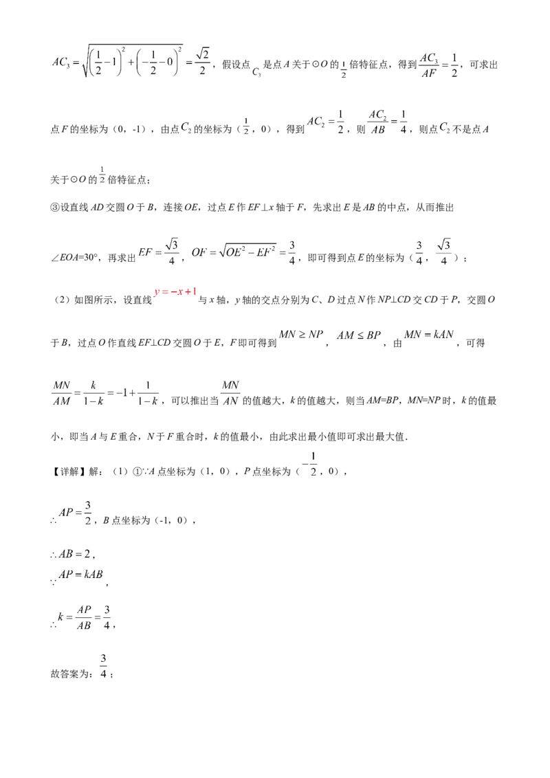 精品解析：北京市西城区2021-2022学年九年级上学期期末数学试题（解析版）(1)_北京初中期末题_C605-京七八九_B京市数学七八九_北京9上数学_2021-2022