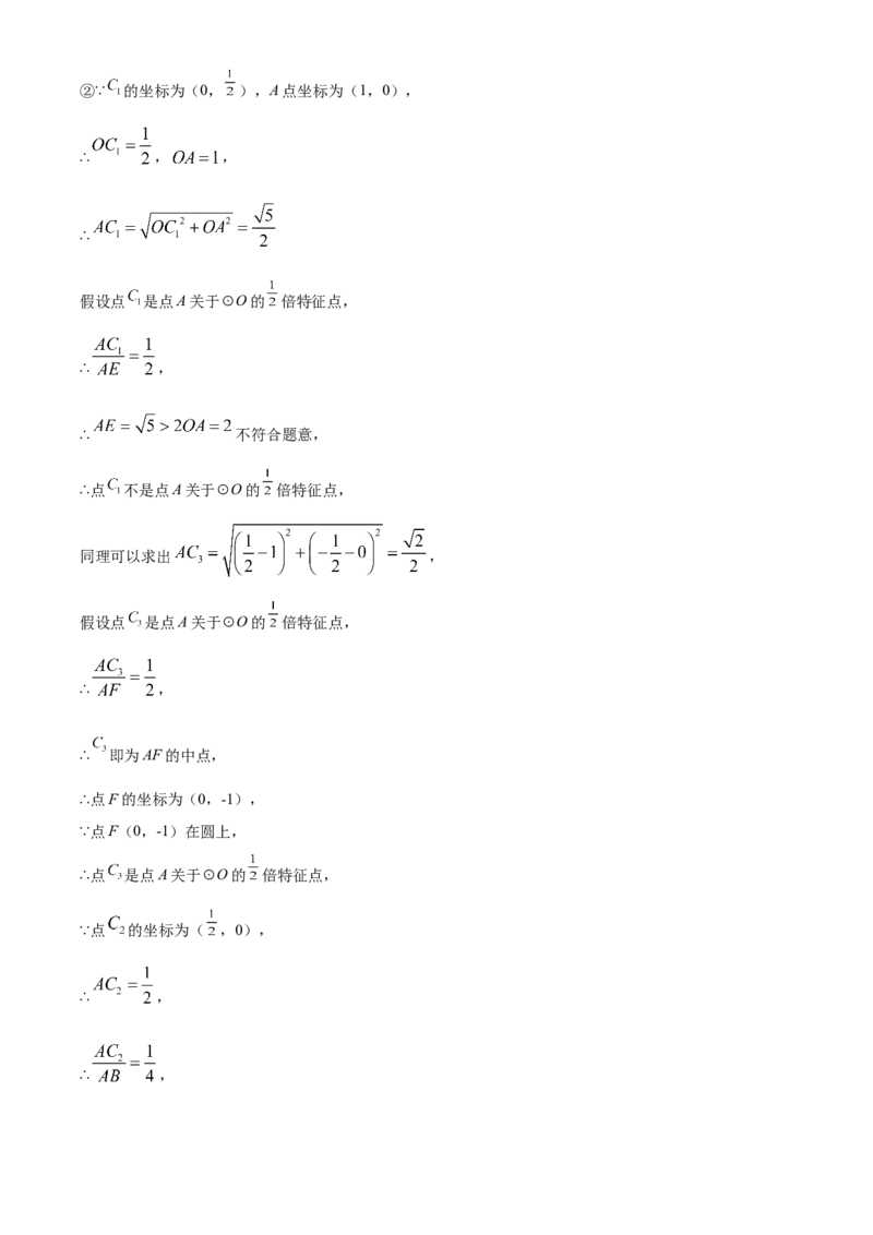 精品解析：北京市西城区2021-2022学年九年级上学期期末数学试题（解析版）(1)_北京初中期末题_C605-京七八九_B京市数学七八九_北京9上数学_2021-2022