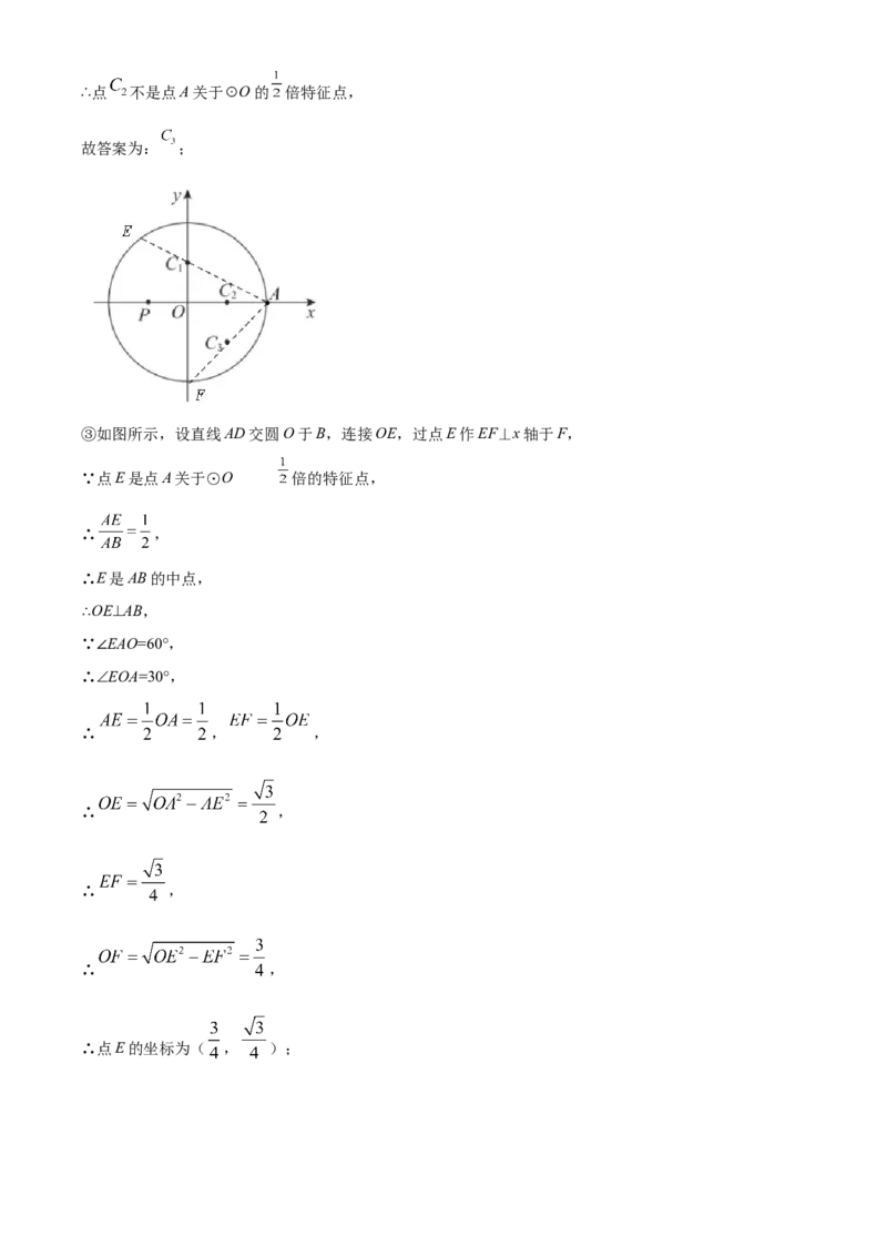 精品解析：北京市西城区2021-2022学年九年级上学期期末数学试题（解析版）(1)_北京初中期末题_C605-京七八九_B京市数学七八九_北京9上数学_2021-2022