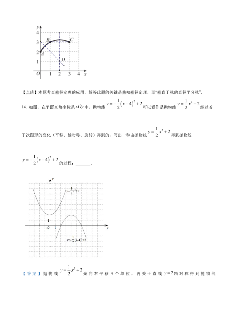 精品解析：北京市西城区2021-2022学年九年级上学期期末数学试题（解析版）(1)_北京初中期末题_C605-京七八九_B京市数学七八九_北京9上数学_2021-2022