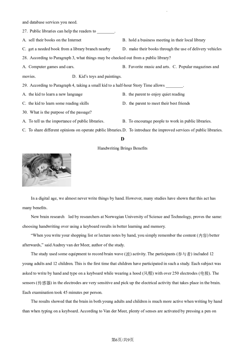 精品解析：北京市燕山地区2020-2021学年九年级上学期期末英语试题（原卷版）(1)_北京初中期末题_C605-京七八九_B京英语七八九_北京英语九上_2020-2021