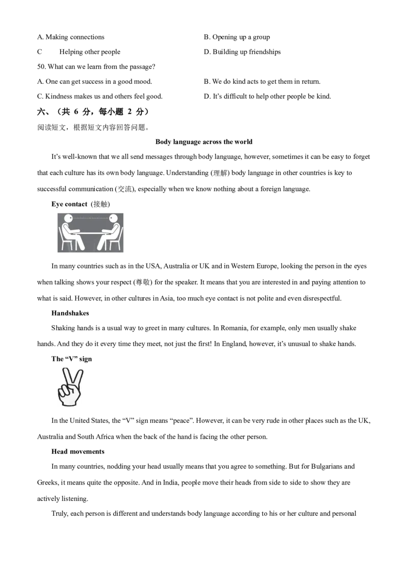 精品解析：北京市西城区2020-2021学年七年级下学期期末英语试题（含听力）（原卷版）(1)_北京初中期末题_C605-京七八九_B京英语七八九_北京7下英语_2020-2021
