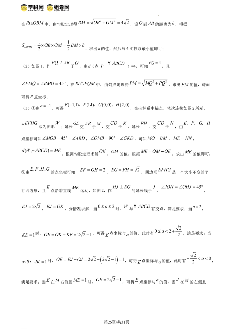 精品解析：北京师范大学三帆中学朝阳学校2023-2024学年八年级下学期月考数学试题（解析版）(1)_北京初中期末题_C605-京七八九_B京市数学七八九_北京数学八下_2023-2024