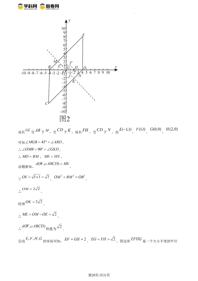 精品解析：北京师范大学三帆中学朝阳学校2023-2024学年八年级下学期月考数学试题（解析版）(1)_北京初中期末题_C605-京七八九_B京市数学七八九_北京数学八下_2023-2024