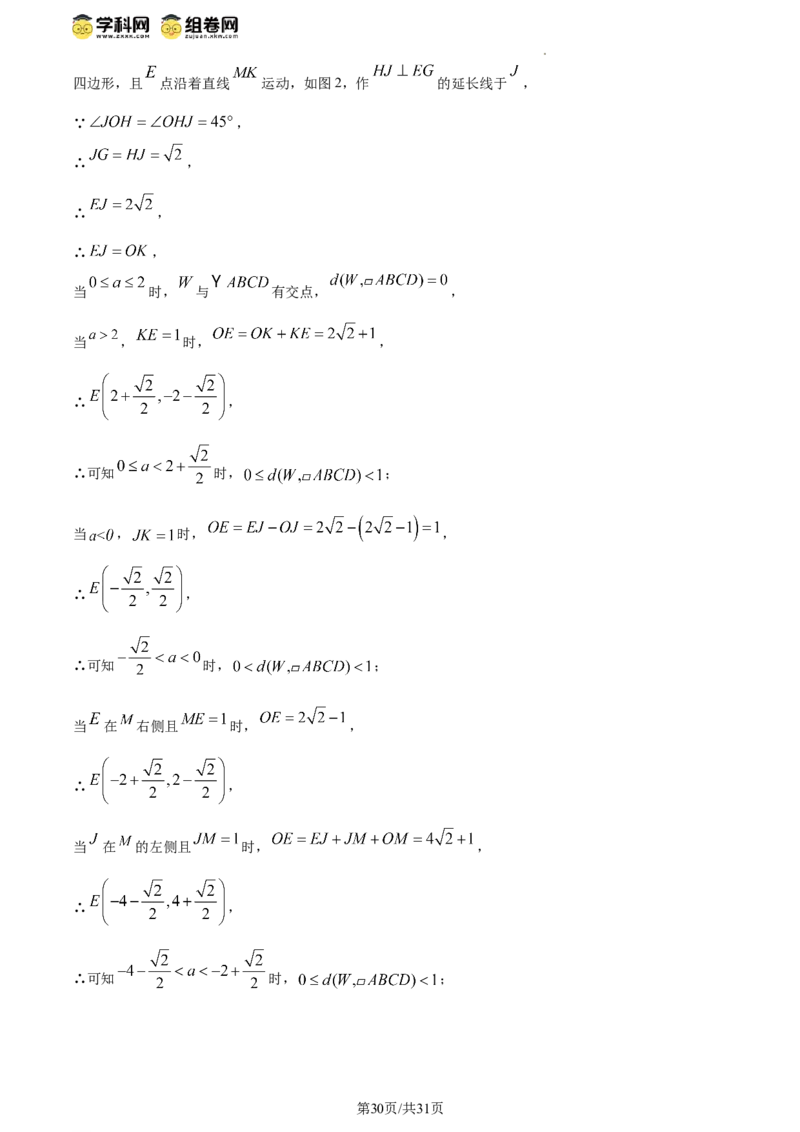 精品解析：北京师范大学三帆中学朝阳学校2023-2024学年八年级下学期月考数学试题（解析版）(1)_北京初中期末题_C605-京七八九_B京市数学七八九_北京数学八下_2023-2024