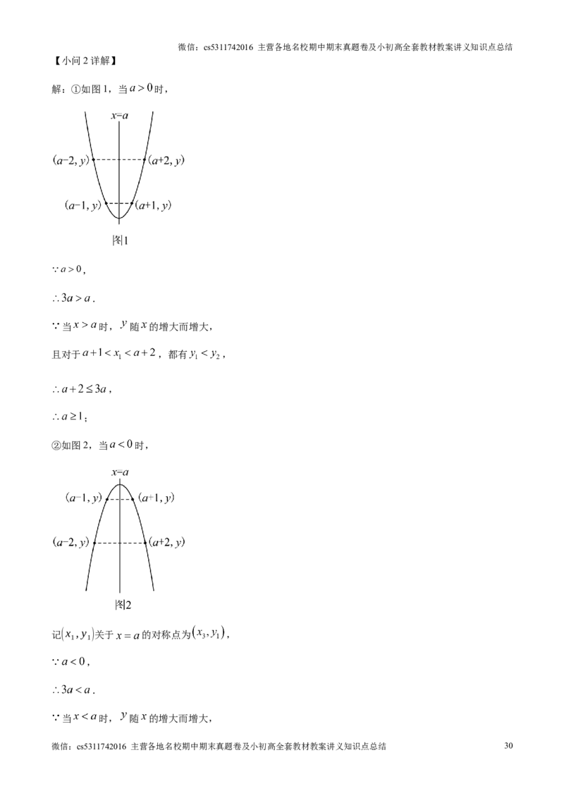 精品解析：北京师范大学附属实验中学2024-2025学年九年级上学期期中数学试题（解析版）(1)_北京初中期末题_C605-京七八九_北京9上数学试卷_2024-2025（持续更新）_北京9上数学期中