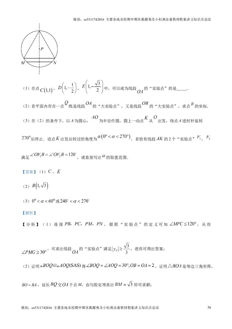 精品解析：北京师范大学附属实验中学2024-2025学年九年级上学期期中数学试题（解析版）(1)_北京初中期末题_C605-京七八九_北京9上数学试卷_2024-2025（持续更新）_北京9上数学期中