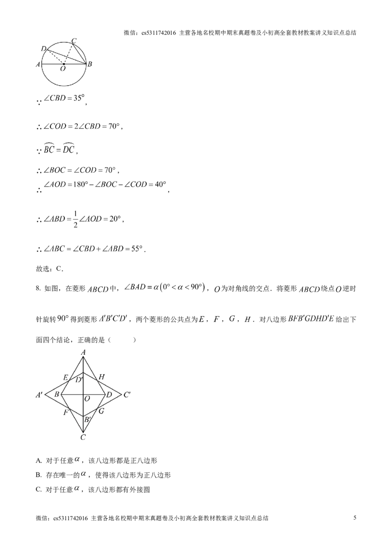精品解析：北京师范大学附属实验中学2024-2025学年九年级上学期期中数学试题（解析版）(1)_北京初中期末题_C605-京七八九_北京9上数学试卷_2024-2025（持续更新）_北京9上数学期中