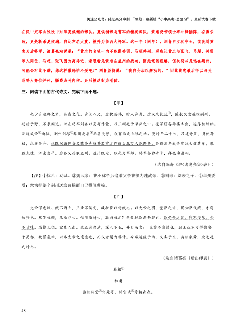 专题43文言文阅读始知识框架构建（知识梳理+练习）(解析版）_02中考总复习（2026版更新中）_01-语文-中考总复习_2025年中考资料_备战2025年中考语文一轮复习考点突破（全国通用）