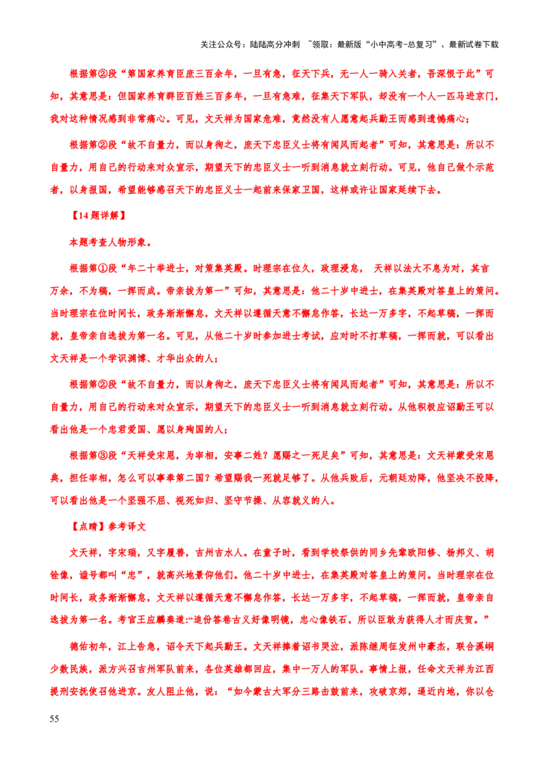 专题43文言文阅读始知识框架构建（知识梳理+练习）(解析版）_02中考总复习（2026版更新中）_01-语文-中考总复习_2025年中考资料_备战2025年中考语文一轮复习考点突破（全国通用）