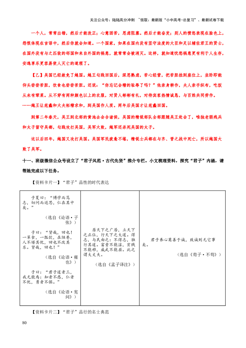 专题43文言文阅读始知识框架构建（知识梳理+练习）(解析版）_02中考总复习（2026版更新中）_01-语文-中考总复习_2025年中考资料_备战2025年中考语文一轮复习考点突破（全国通用）