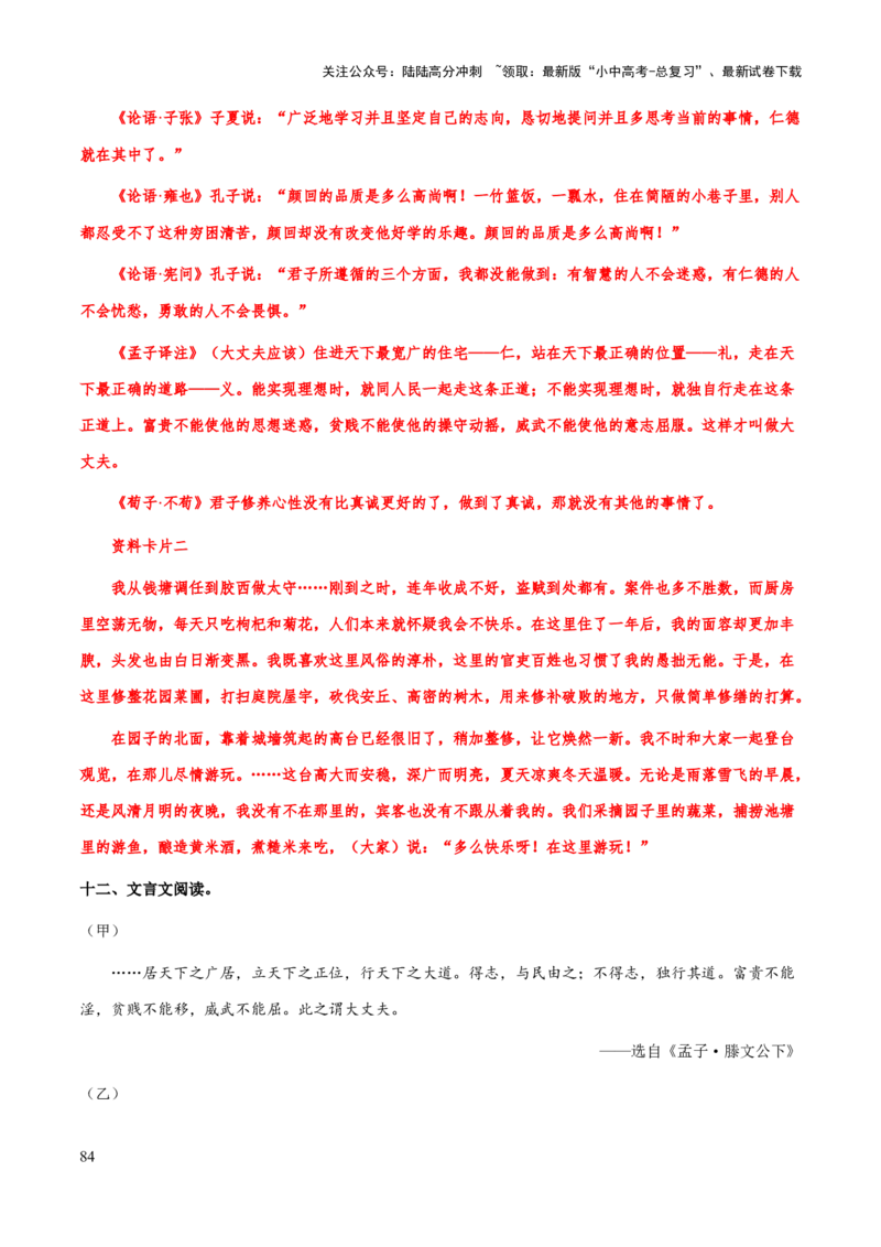 专题43文言文阅读始知识框架构建（知识梳理+练习）(解析版）_02中考总复习（2026版更新中）_01-语文-中考总复习_2025年中考资料_备战2025年中考语文一轮复习考点突破（全国通用）