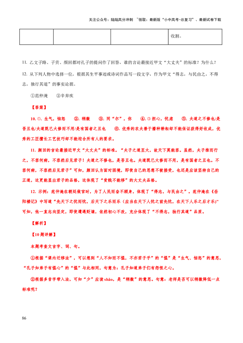 专题43文言文阅读始知识框架构建（知识梳理+练习）(解析版）_02中考总复习（2026版更新中）_01-语文-中考总复习_2025年中考资料_备战2025年中考语文一轮复习考点突破（全国通用）