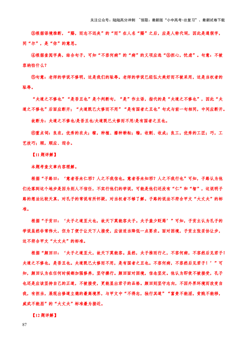 专题43文言文阅读始知识框架构建（知识梳理+练习）(解析版）_02中考总复习（2026版更新中）_01-语文-中考总复习_2025年中考资料_备战2025年中考语文一轮复习考点突破（全国通用）