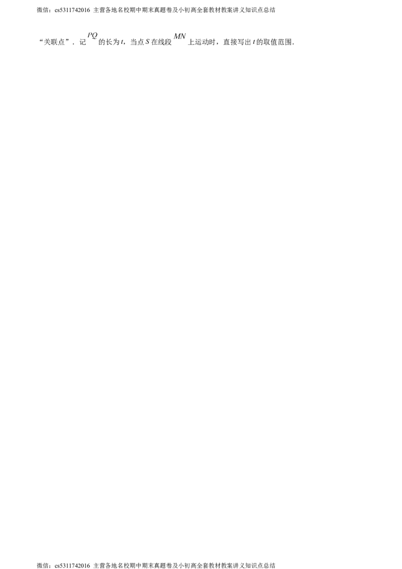 精品解析：北京市石景山区2023-2024学年九年级上学期期末数学试题（原卷版）(1)_北京初中期末题_C605-京七八九_B京市数学七八九_北京9上数学_2023-2024_北京数学9上期末