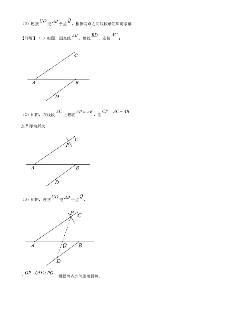 精品解析：北京市海淀区2021-2022学年七年级上学期期末数学试题（解析版）(1)_北京初中期末题_C605-京七八九_B京市数学七八九_北京7上数学_2021-2022