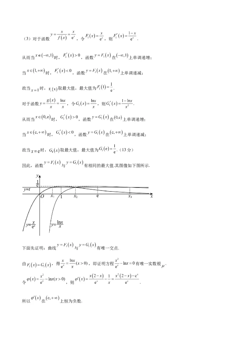 2023年高考押题预测卷03（上海卷）-数学（参考答案）_2.2025数学总复习_2023年新高考资料_42023年高考数学押题预测卷
