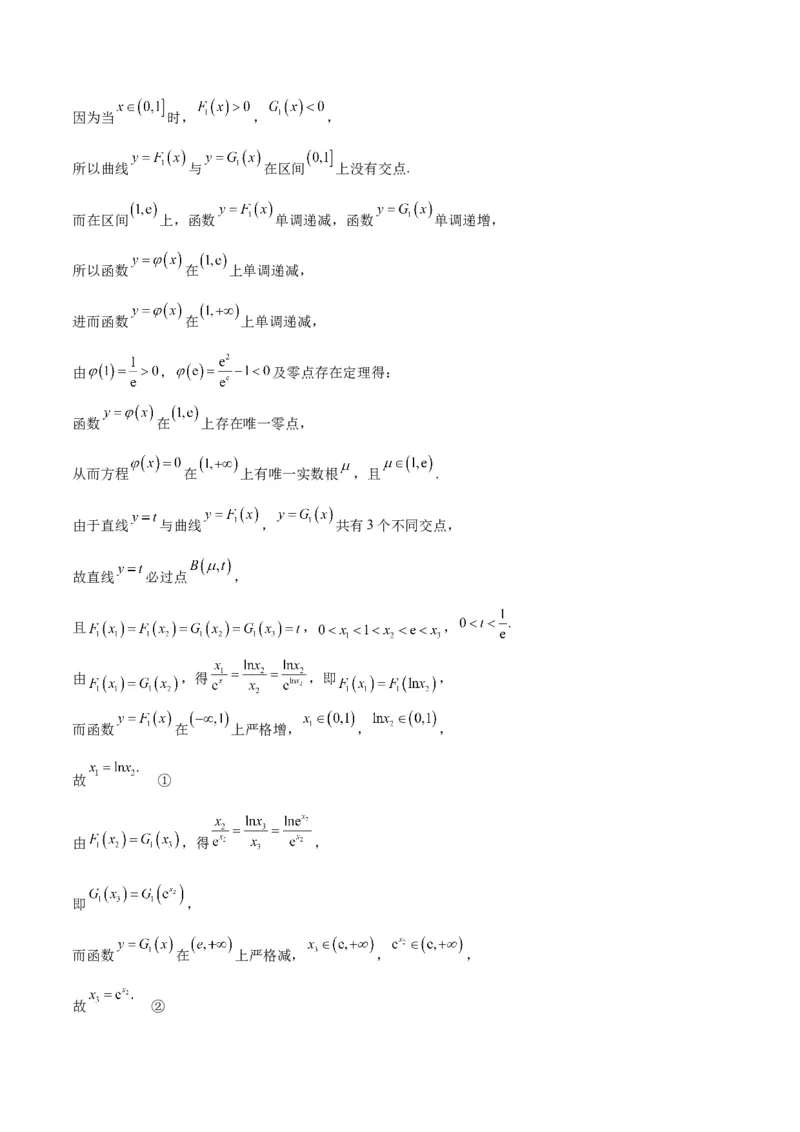 2023年高考押题预测卷03（上海卷）-数学（参考答案）_2.2025数学总复习_2023年新高考资料_42023年高考数学押题预测卷