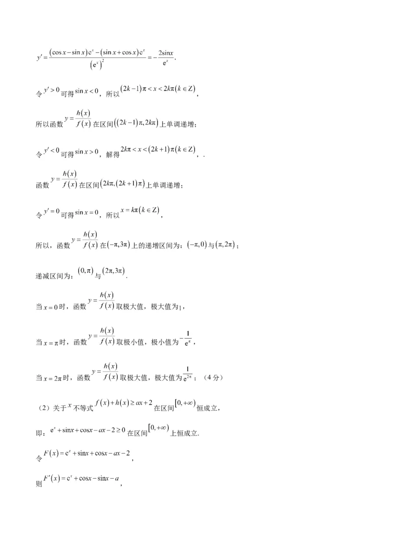 2023年高考押题预测卷03（上海卷）-数学（参考答案）_2.2025数学总复习_2023年新高考资料_42023年高考数学押题预测卷