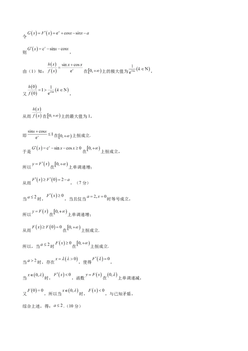 2023年高考押题预测卷03（上海卷）-数学（参考答案）_2.2025数学总复习_2023年新高考资料_42023年高考数学押题预测卷