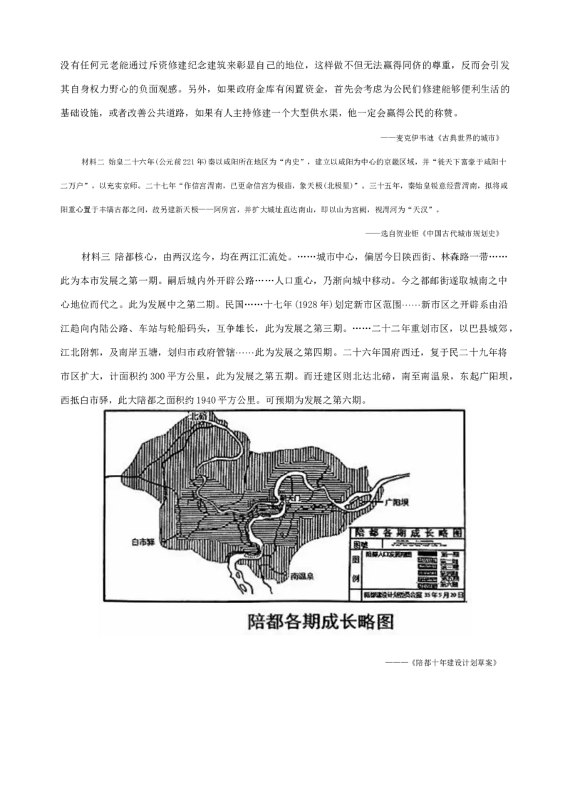 沈阳市重点学校高三上学期10月月考历史_A1502026各地模拟卷（超值！）_10月_241021沈阳市重点学校高三上学期10月月考_沈阳市重点学校高三上学期10月月考历史