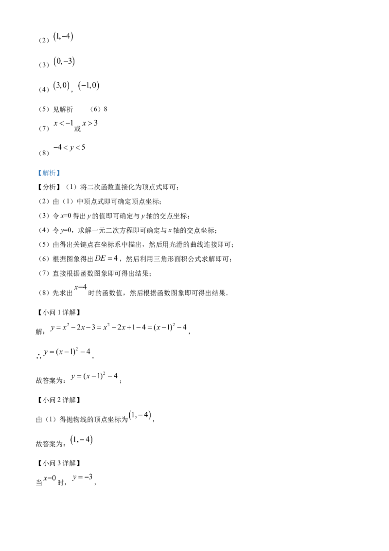 精品解析：北京市西城区北京师范大学附属中学2022-2023学年九年级上学期数学10月阶段性测试（解析版）(1)_北京初中期末题_C605-京七八九_B京市数学七八九_北京9上数学_2022-2023