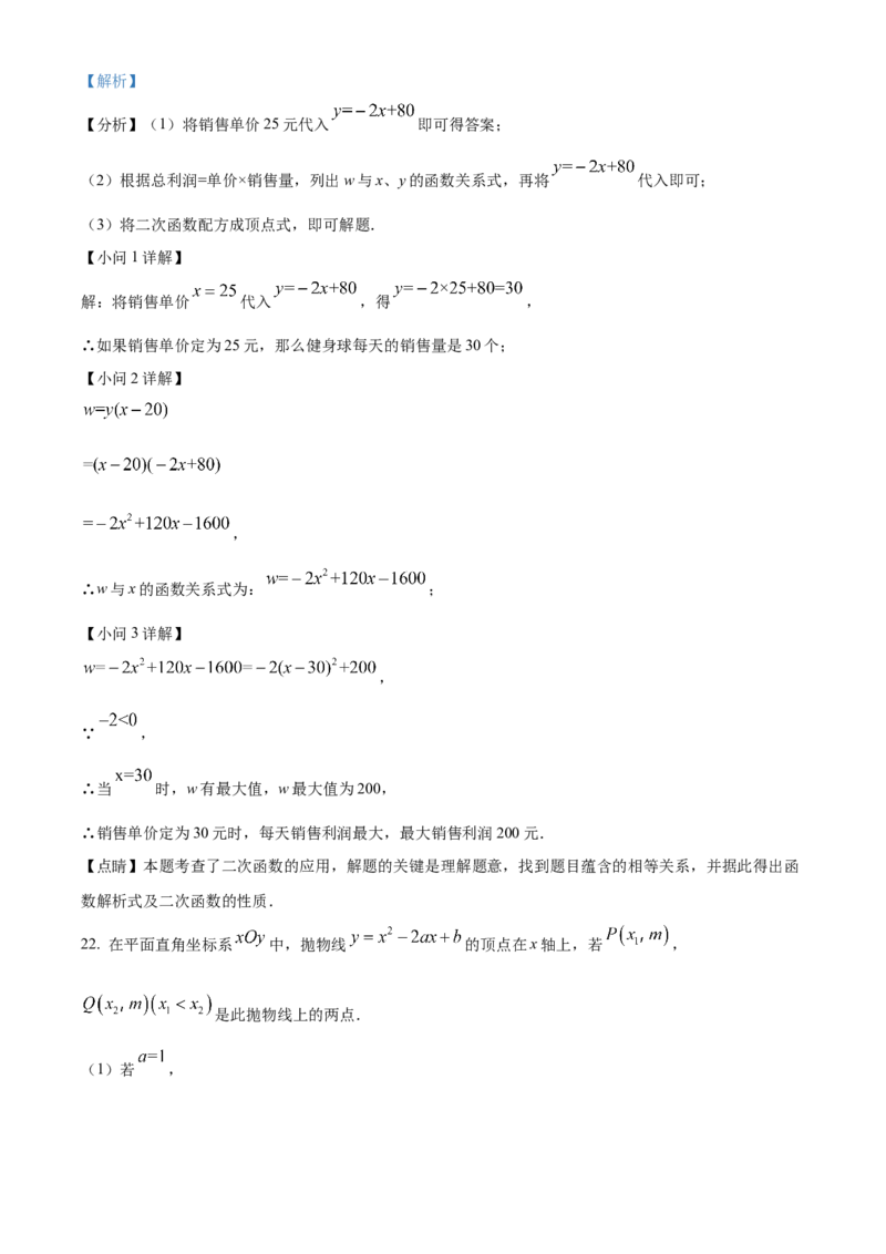 精品解析：北京市西城区北京师范大学附属中学2022-2023学年九年级上学期数学10月阶段性测试（解析版）(1)_北京初中期末题_C605-京七八九_B京市数学七八九_北京9上数学_2022-2023