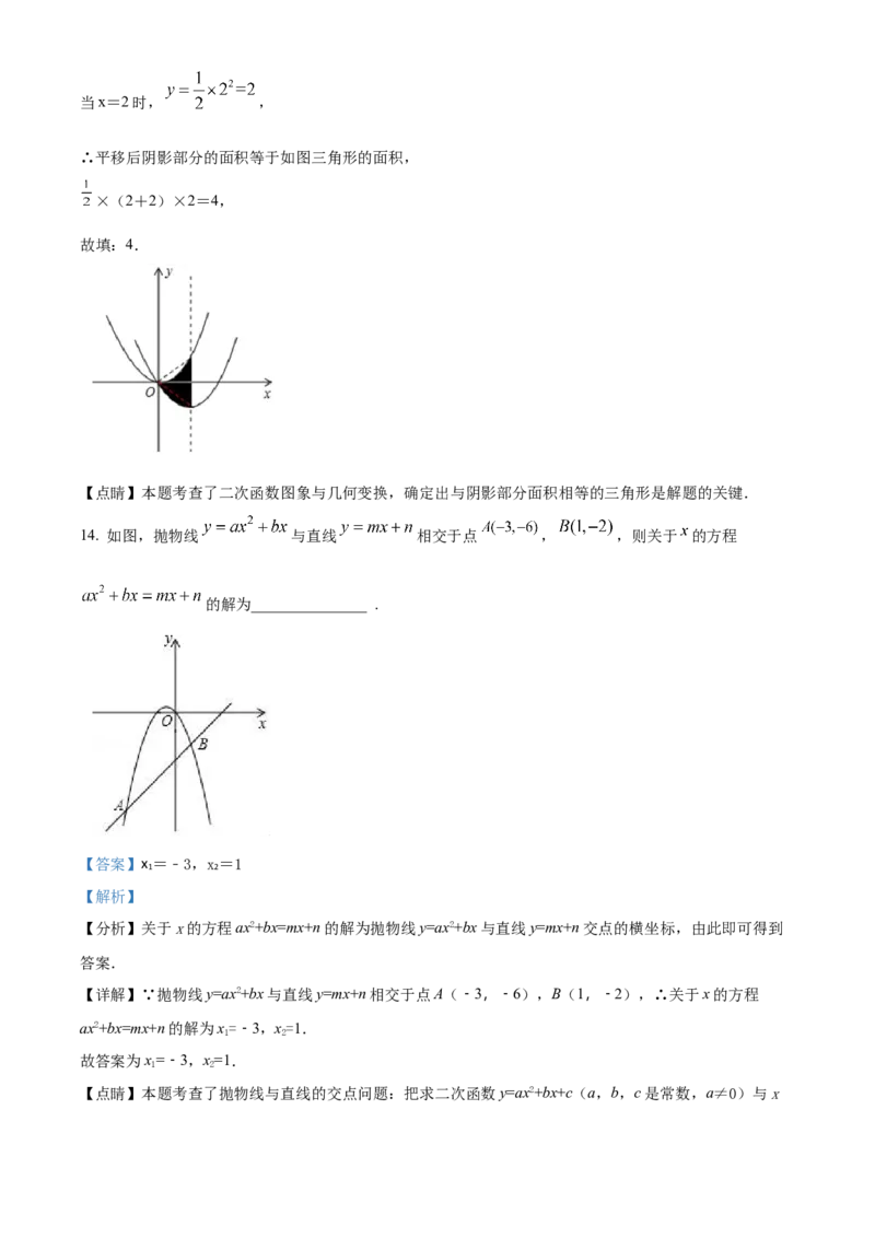 精品解析：北京市西城区北京师范大学附属中学2022-2023学年九年级上学期数学10月阶段性测试（解析版）(1)_北京初中期末题_C605-京七八九_B京市数学七八九_北京9上数学_2022-2023