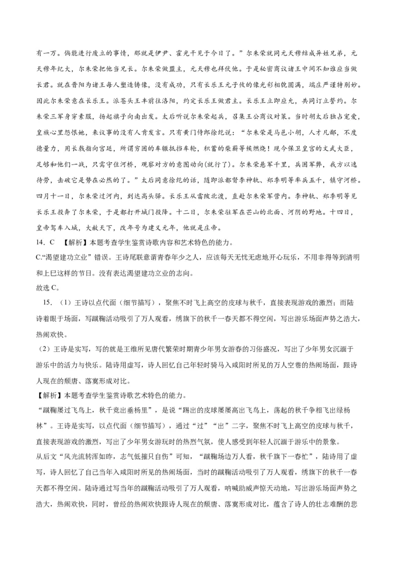 2023年高考押题预测卷01（全国乙卷）-语文（全解全析）(1)_1.2025语文总复习_2023年新高考资料_2023年高考语文押题预测卷