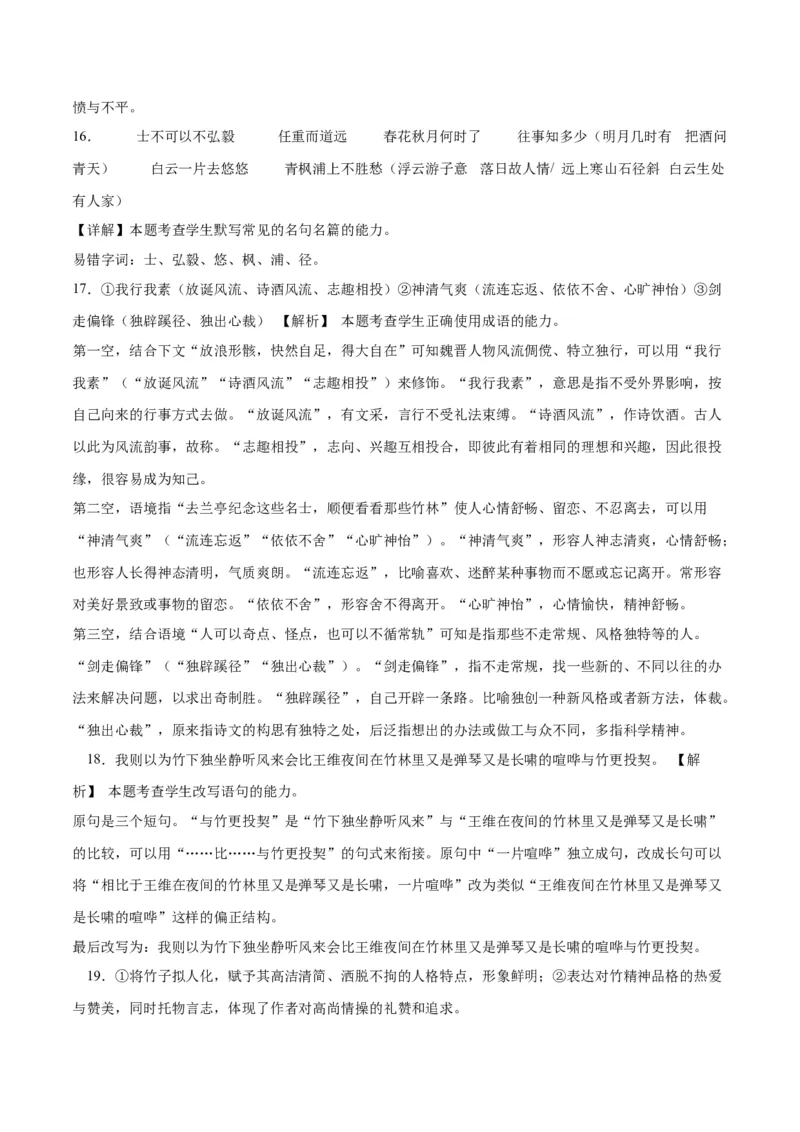 2023年高考押题预测卷01（全国乙卷）-语文（全解全析）(1)_1.2025语文总复习_2023年新高考资料_2023年高考语文押题预测卷