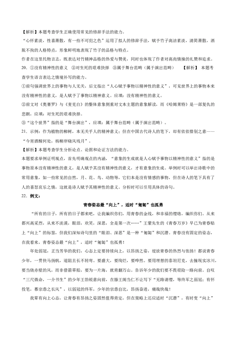 2023年高考押题预测卷01（全国乙卷）-语文（全解全析）(1)_1.2025语文总复习_2023年新高考资料_2023年高考语文押题预测卷