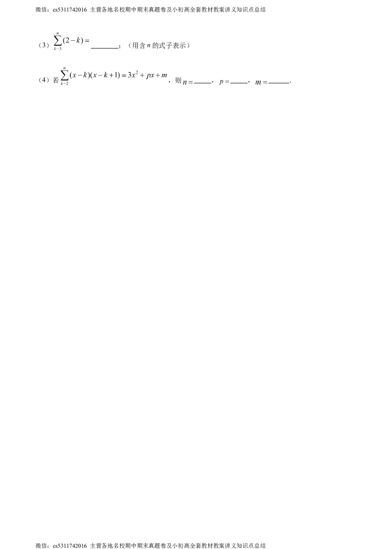 精品解析：北京市顺义区第三中学2022-2023学年七年级下学期期末数学试题（原卷版）(1)_北京初中期末题_C605-京七八九_B京市数学七八九_北京7下数学_2022-2024_北京数学7下期末