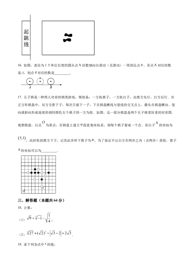 精品解析：北京市西城区第十四中学2021-2022学年七年级下学期期中数学试题（原卷版）(1)_北京初中期末题_C605-京七八九_B京市数学七八九_北京7下数学_2021-2022