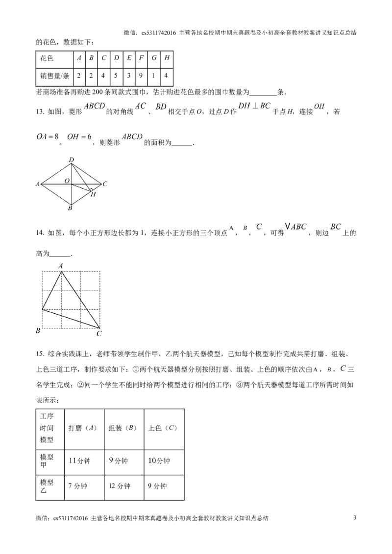 精品解析：北京市海淀区清华大学附属中学2024－2025学年九年级上学期开学考试数学试卷（原卷版）(1)_北京初中期末题_C605-京七八九_北京9上数学试卷_2024-2025（持续更新）_北京9上数学月考