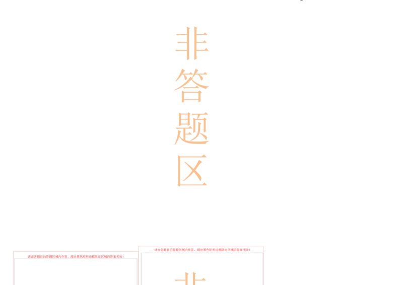 2023年高考押题预测卷03（五省卷）-物理（答题卡）_4.2025物理总复习_2023年新高复习资料_42023年高考物理押题预测卷