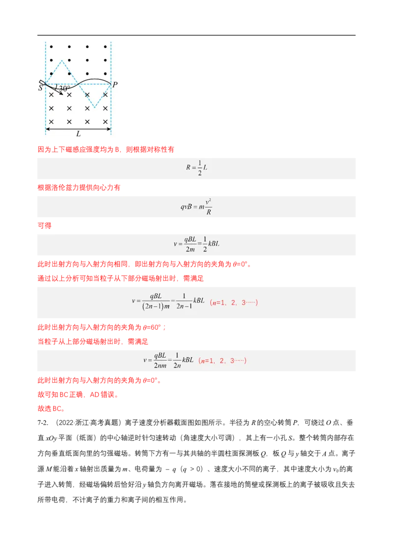 专题06电场和磁场的基本性质讲（解析版）_4.2025物理总复习_赠品通用版（老高考）复习资料_二轮复习_高频考点解密2023年高考物理二轮复习讲义+分层训练（全国通用）
