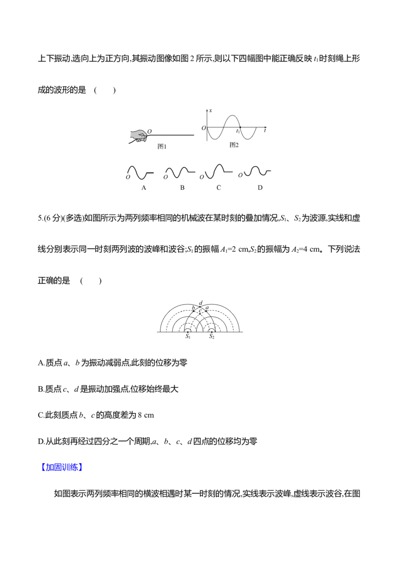 三十八：机械波（含解析）_4.2025物理总复习_2025年新高考资料_专项复习_2025新高考物理核心素养测评（含解析）（完结）