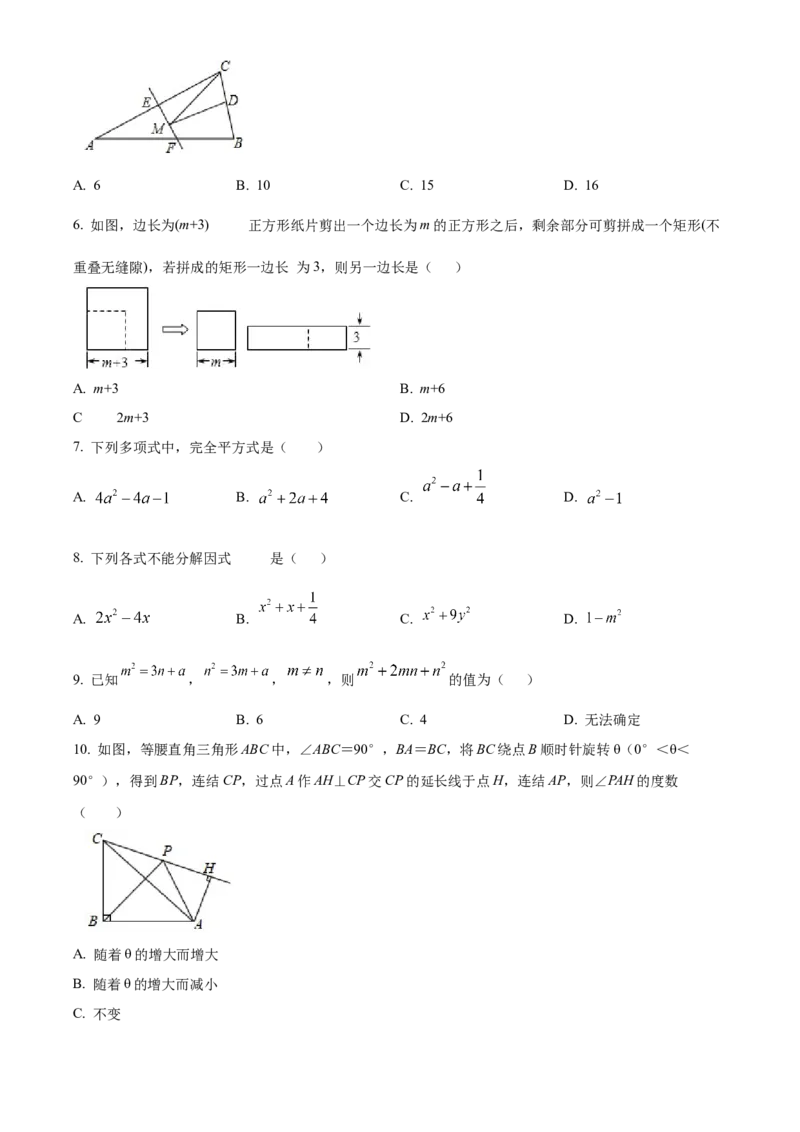 精品解析：北京市第四中学2022&mdash;2023学年八年级上学期11月阶段数学测试（原卷版）(1)_北京初中期末题_C605-京七八九_B京市数学七八九_北京数学八上_2022-2023