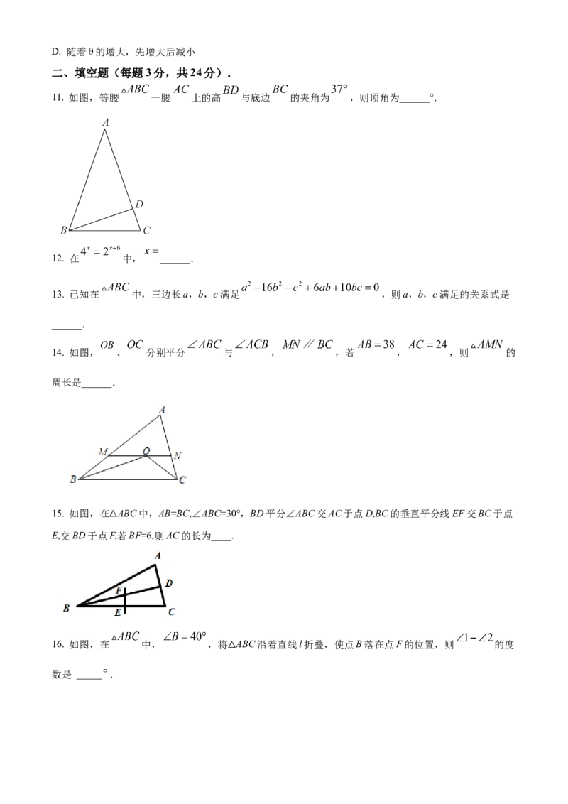 精品解析：北京市第四中学2022&mdash;2023学年八年级上学期11月阶段数学测试（原卷版）(1)_北京初中期末题_C605-京七八九_B京市数学七八九_北京数学八上_2022-2023