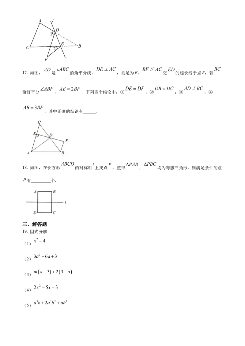 精品解析：北京市第四中学2022&mdash;2023学年八年级上学期11月阶段数学测试（原卷版）(1)_北京初中期末题_C605-京七八九_B京市数学七八九_北京数学八上_2022-2023