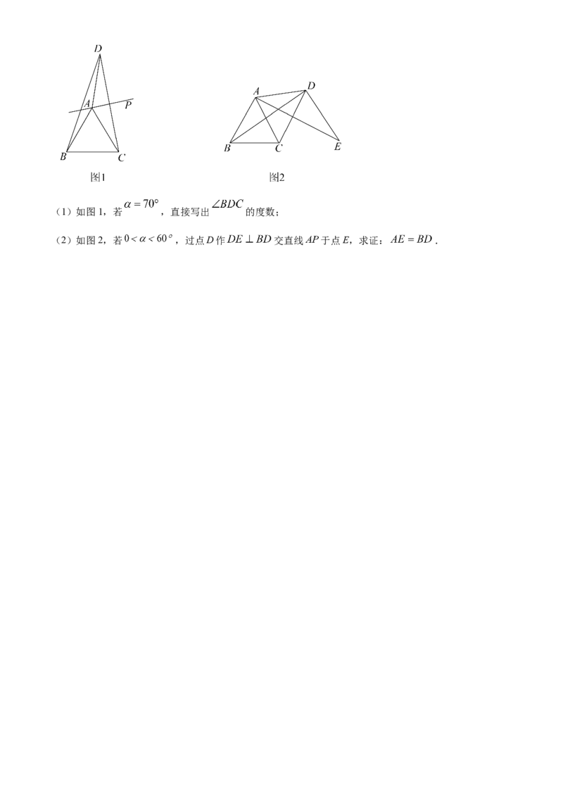 精品解析：北京市第四中学2022&mdash;2023学年八年级上学期11月阶段数学测试（原卷版）(1)_北京初中期末题_C605-京七八九_B京市数学七八九_北京数学八上_2022-2023