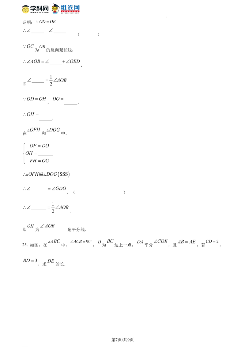 精品解析：北京市育才学校2023-2024学年八年级上学期期中数学试题（原卷版）(1)_北京初中期末题_C605-京七八九_B京市数学七八九_北京数学八上_2023-2024