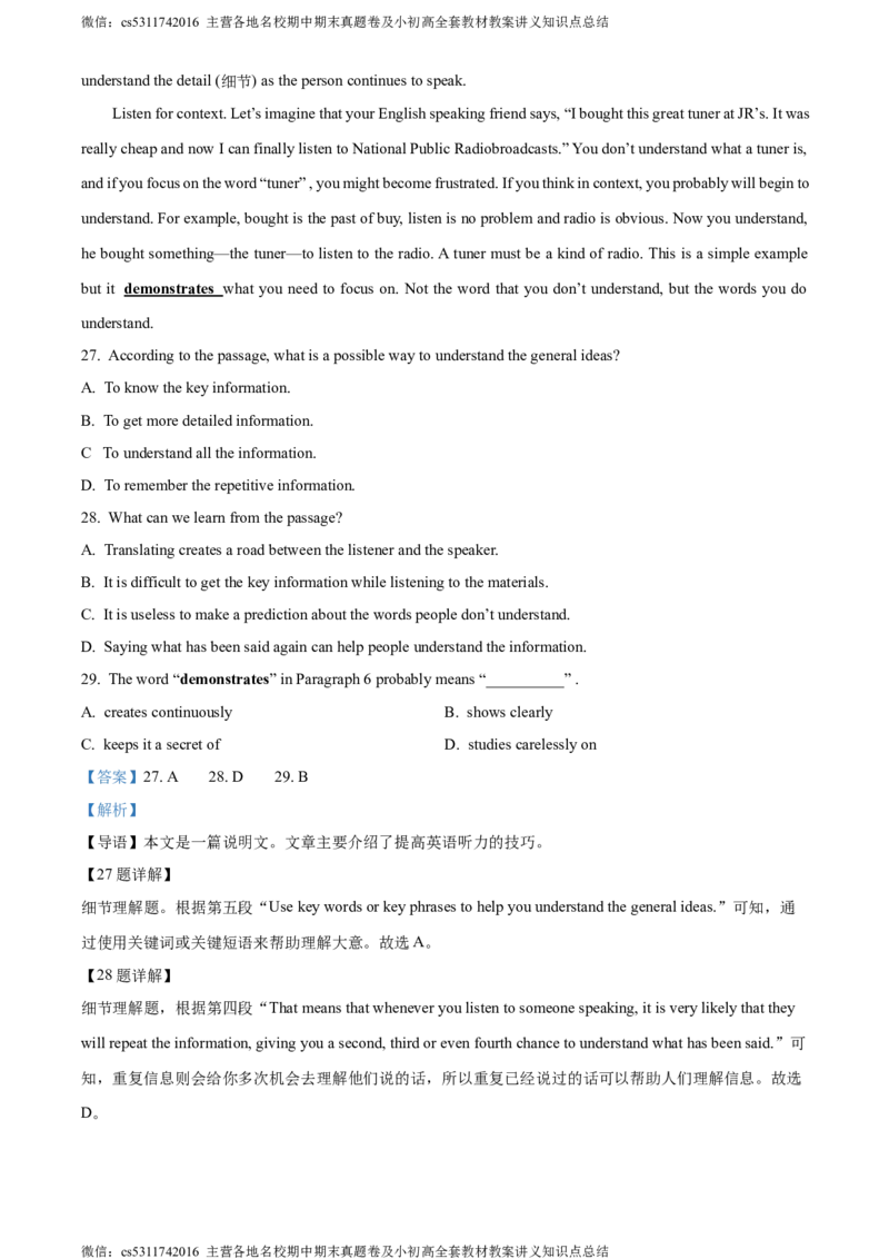 精品解析：北京市通州区2023-2024学年九年级上学期期中考试英语试题（解析版）(1)_北京初中期末题_C605-京七八九_英语9上下_北京-9年级上册-英语_北京9上英语_九上_北京英语9上期中