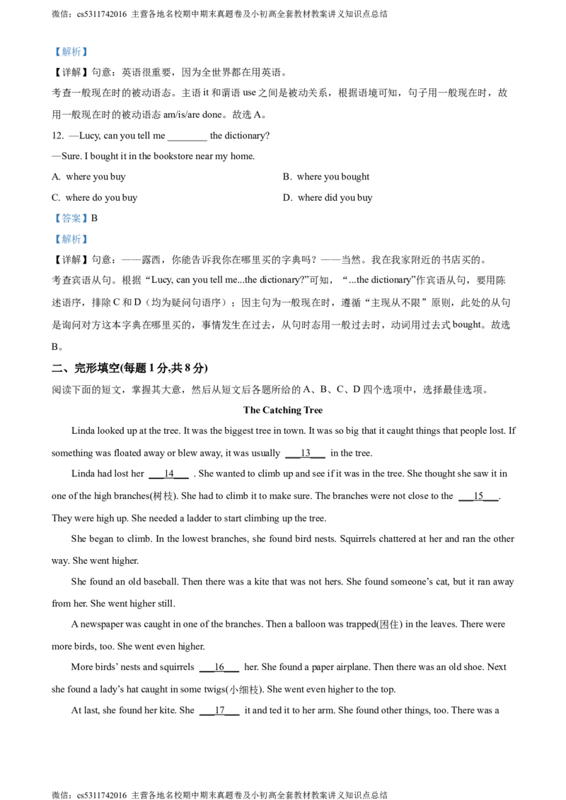 精品解析：北京市通州区2023-2024学年九年级上学期期中考试英语试题（解析版）(1)_北京初中期末题_C605-京七八九_英语9上下_北京-9年级上册-英语_北京9上英语_九上_北京英语9上期中
