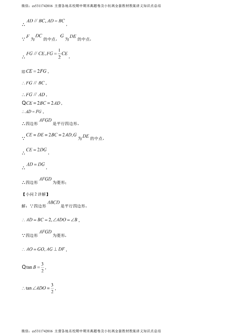 精品解析：北京市西城区第十三中学分校2023-2024学年九年级下学期月考数学试题（解析版）(1)_北京初中期末题_C605-京七八九_B京市数学七八九_北京9下数学(含中考模拟）_北京数学9下月考